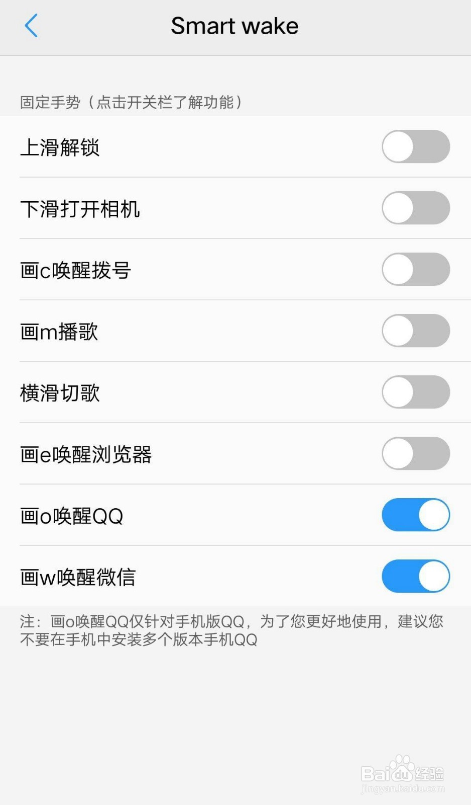 vivo手机如何设置画C唤醒拨号