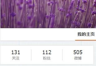 新浪微博怎样解绑授权的应用