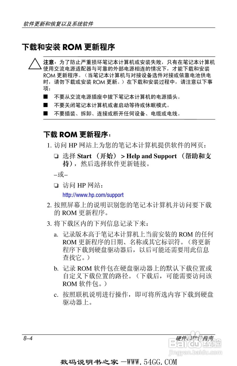惠普HP DV1000笔记本使用说明书:[15]