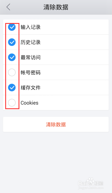 手机QQ浏览器怎样清理cookies 如何清除数据