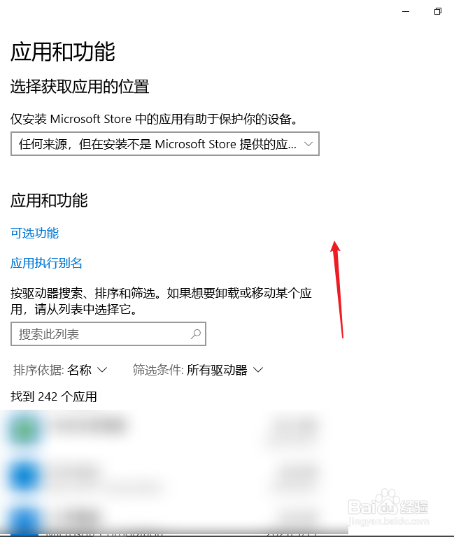 控制面板卸载不了软件怎么办