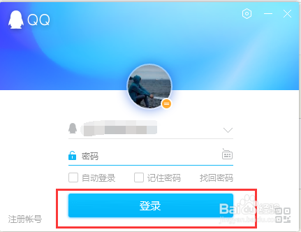 新版电脑QQ如何创建多人聊天