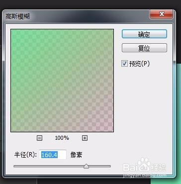photoshop制作渐变背景效果