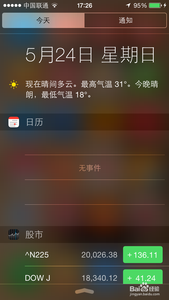 iPhone5使用心得