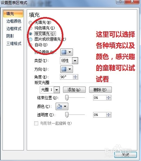 excel如何做柱形图