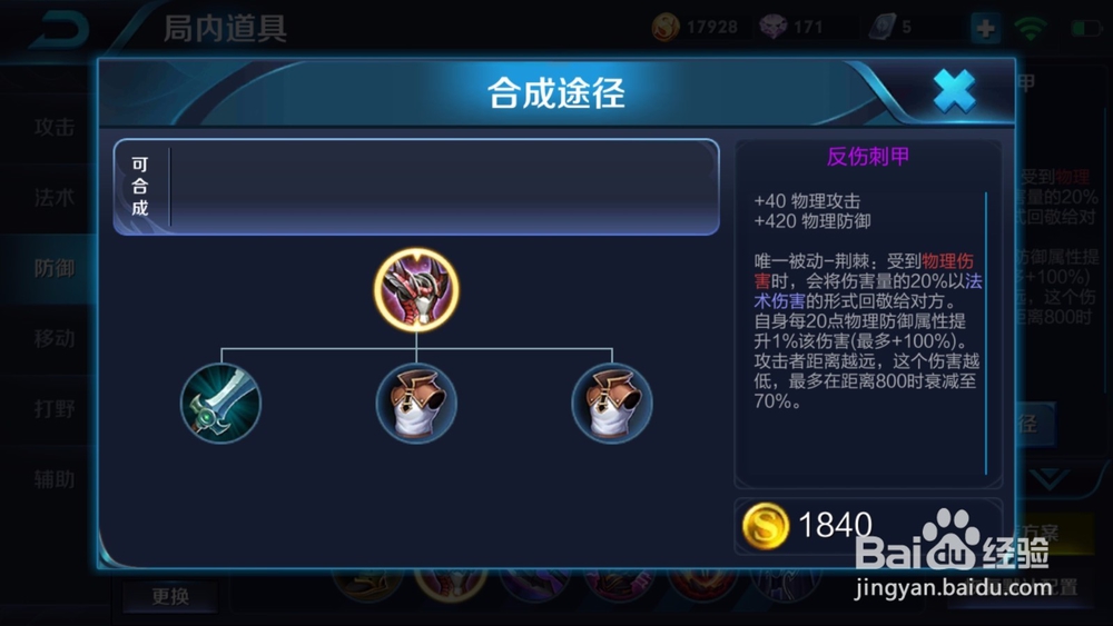 王者荣耀孙策怎么出装/最强出装