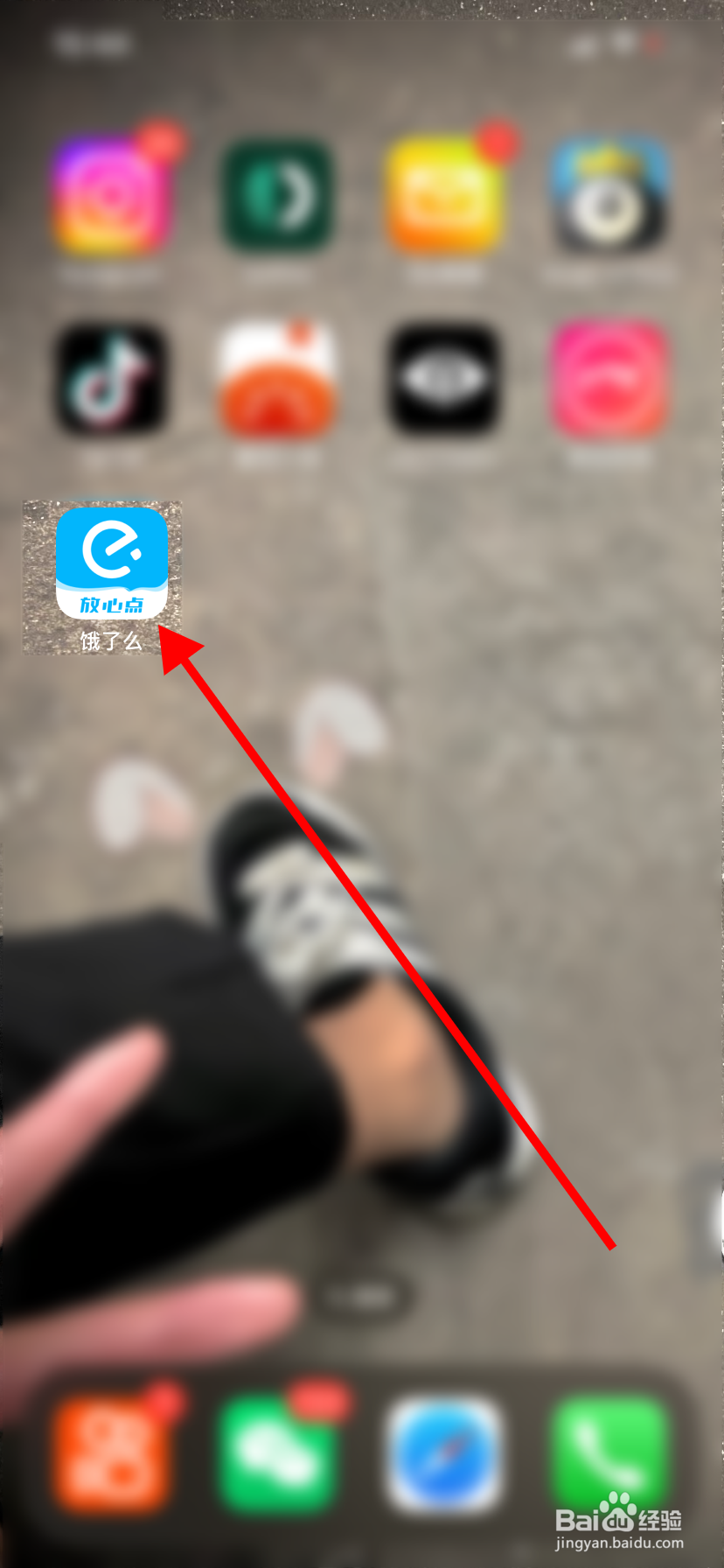 如何在饿了么里面查找到【我的地址】？