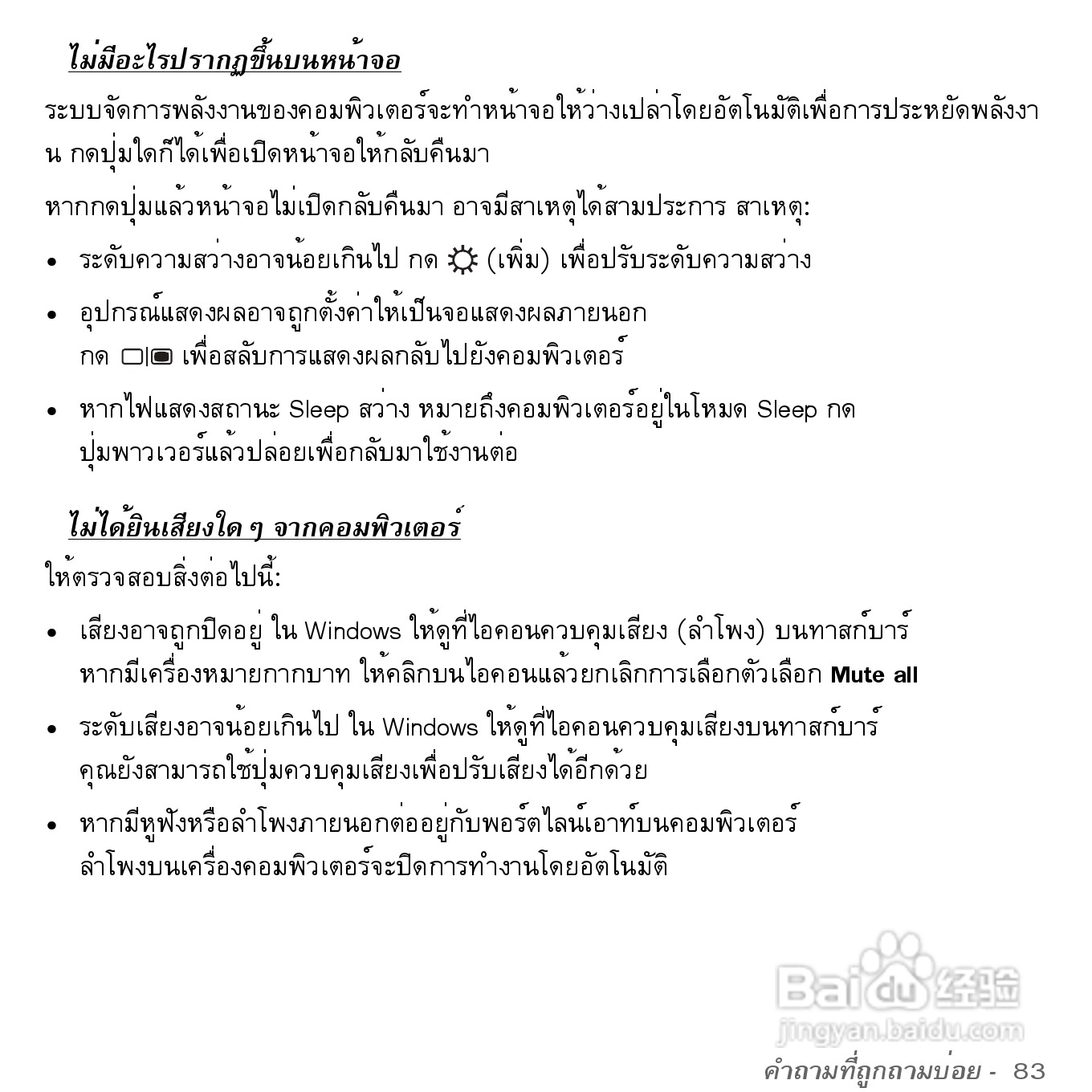 捷威Gateway VG50HC笔记本电脑使用说明书:[90]