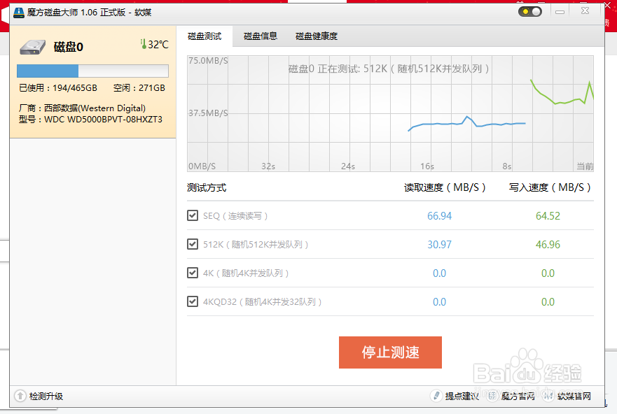 如何进行计算机硬盘测试