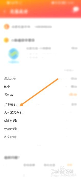淘宝订单号查询