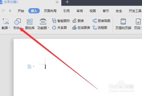 如何在word中画线