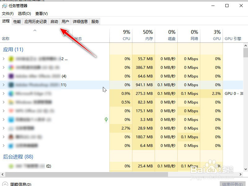 win10关闭不必要进程
