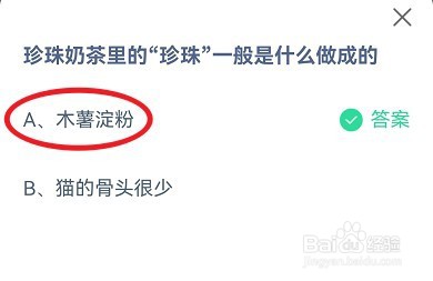 蚂蚁庄园8月19答案预告