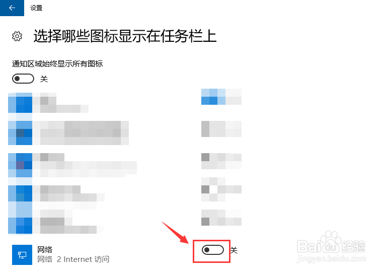 右下角网络连接图标不见了