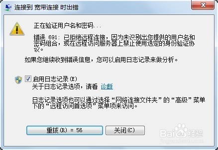 网络知识帖:宽带连接错误怎么解决?