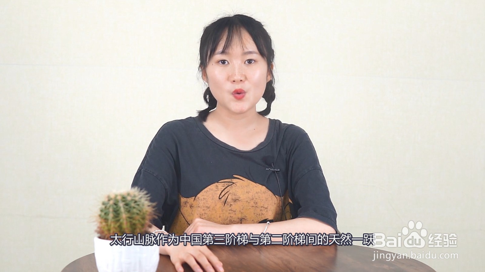 太行山属于哪个省