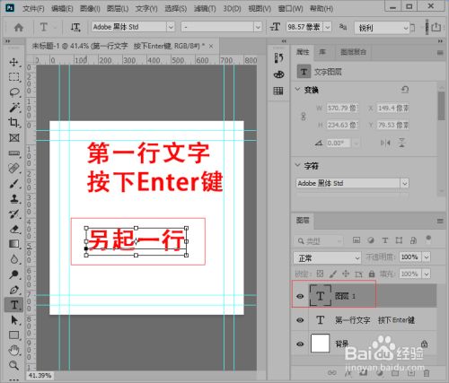 或者按esc退出文字编辑,再点击画布新建文字图层输入文字,也可以让