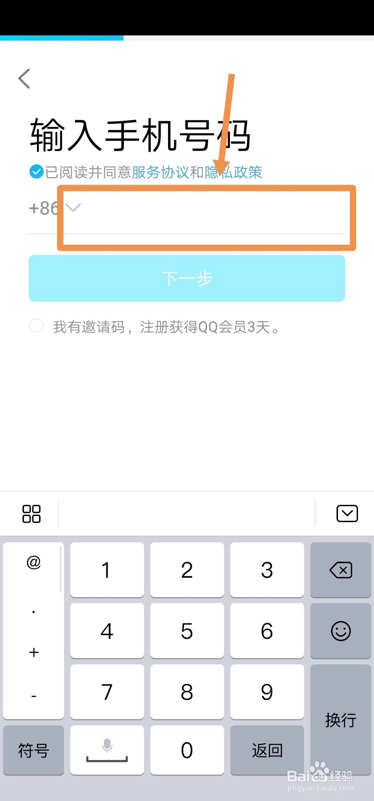 没有手机号怎么注册qq