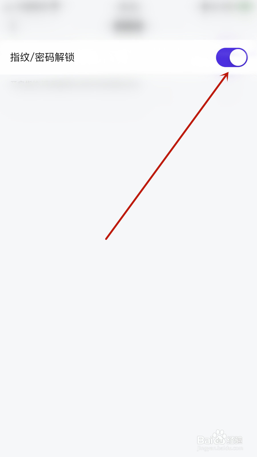 Game Mail如何设置指纹/密码解锁开启