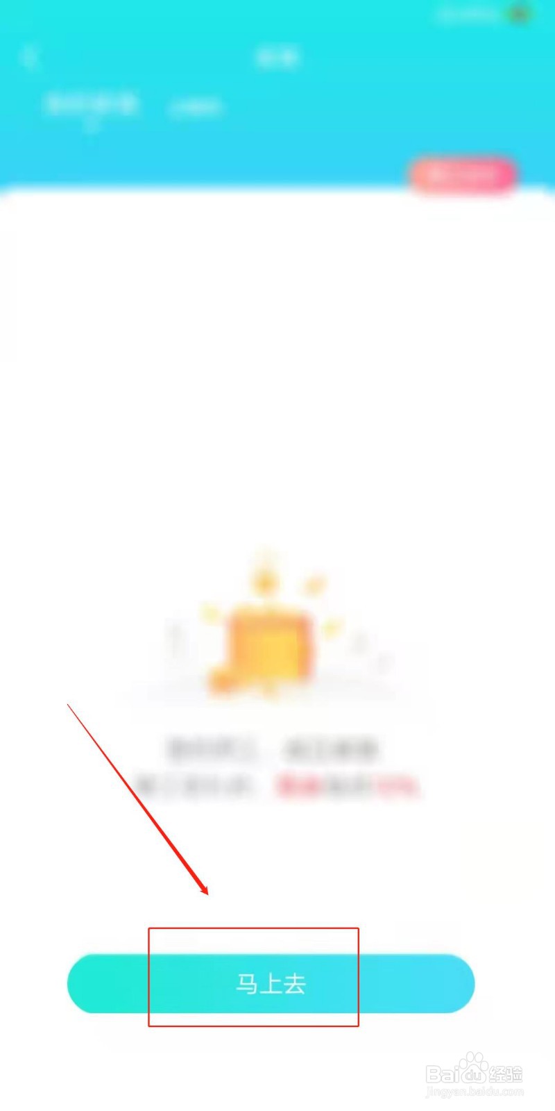 游缘APP怎么查看房间ID