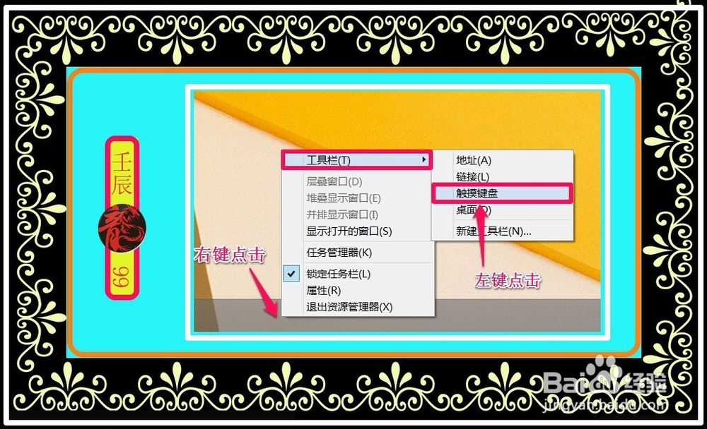 有鼠标无键盘，在计算机上如何打字？