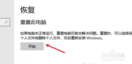 華碩筆記本電腦怎麼恢復出廠設置