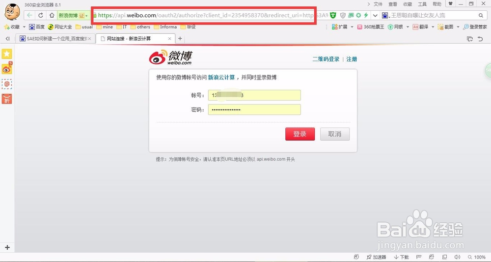 SAE如何创建一个新应用