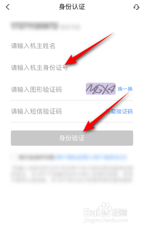电信营业厅密码怎么修改