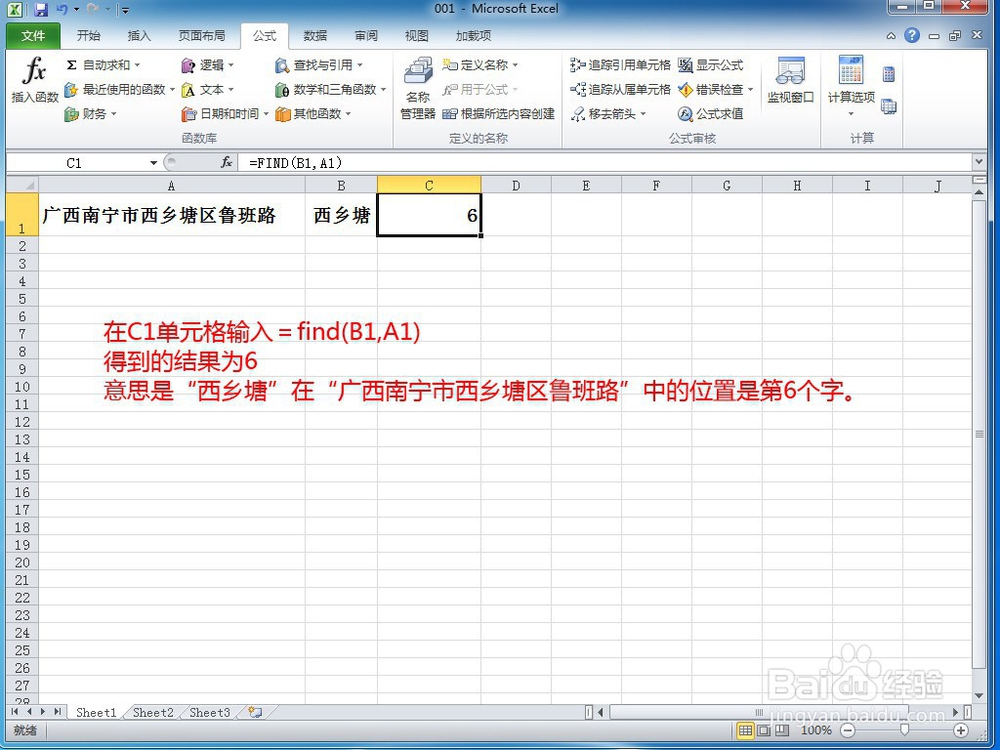 find函数怎样使用