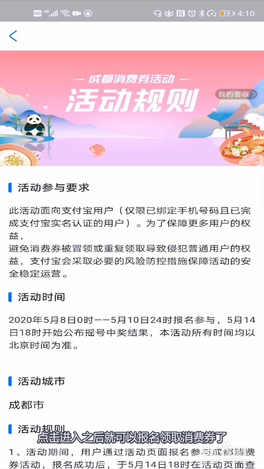 城市消费券怎么领取