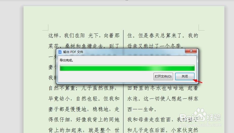 wps文档怎么存为pdf格式