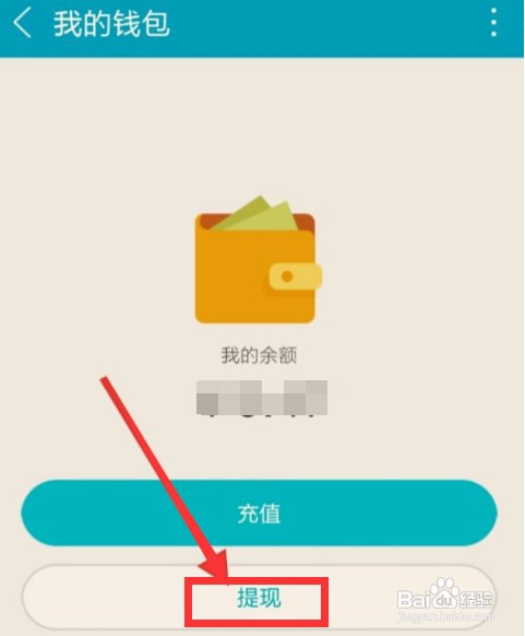 粤通卡圈存的钱如何转到卡上