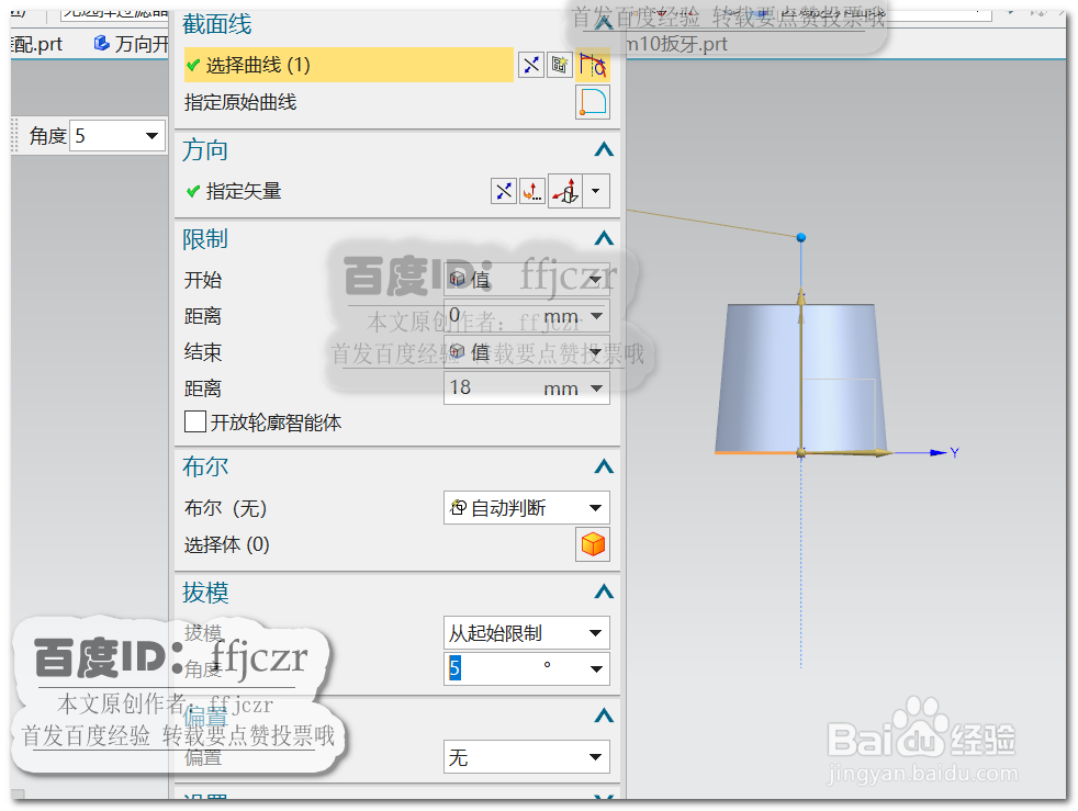 用UG12.0创建碟形螺母的方法