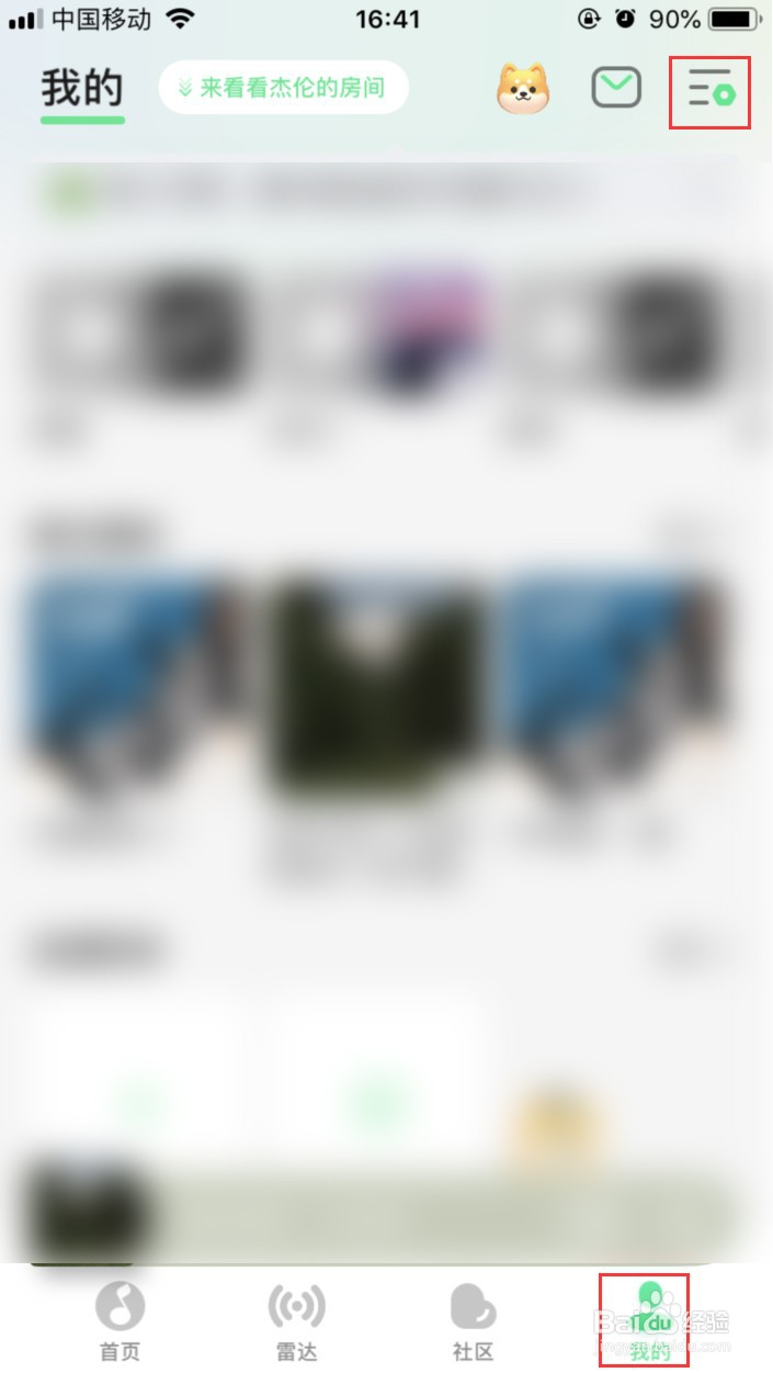 QQ音乐青少年模式忘记密码怎么办