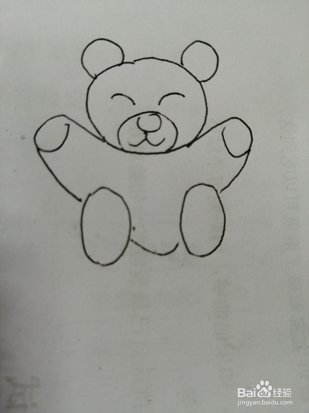 可爱的小熊怎么画