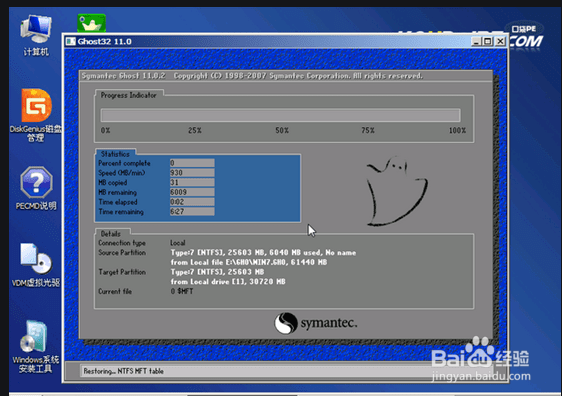 电脑怎么安装win7
