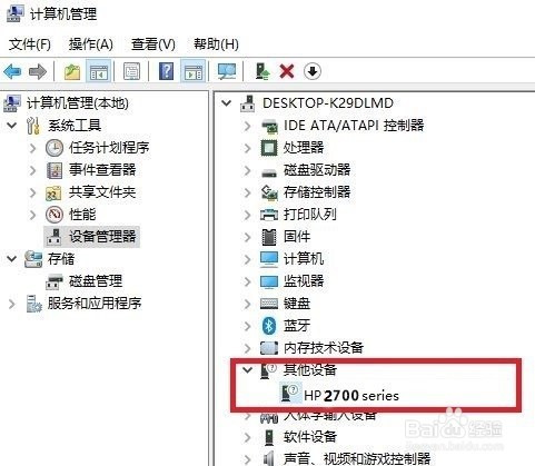 DJ2700系列 无法安装驱动怎么办