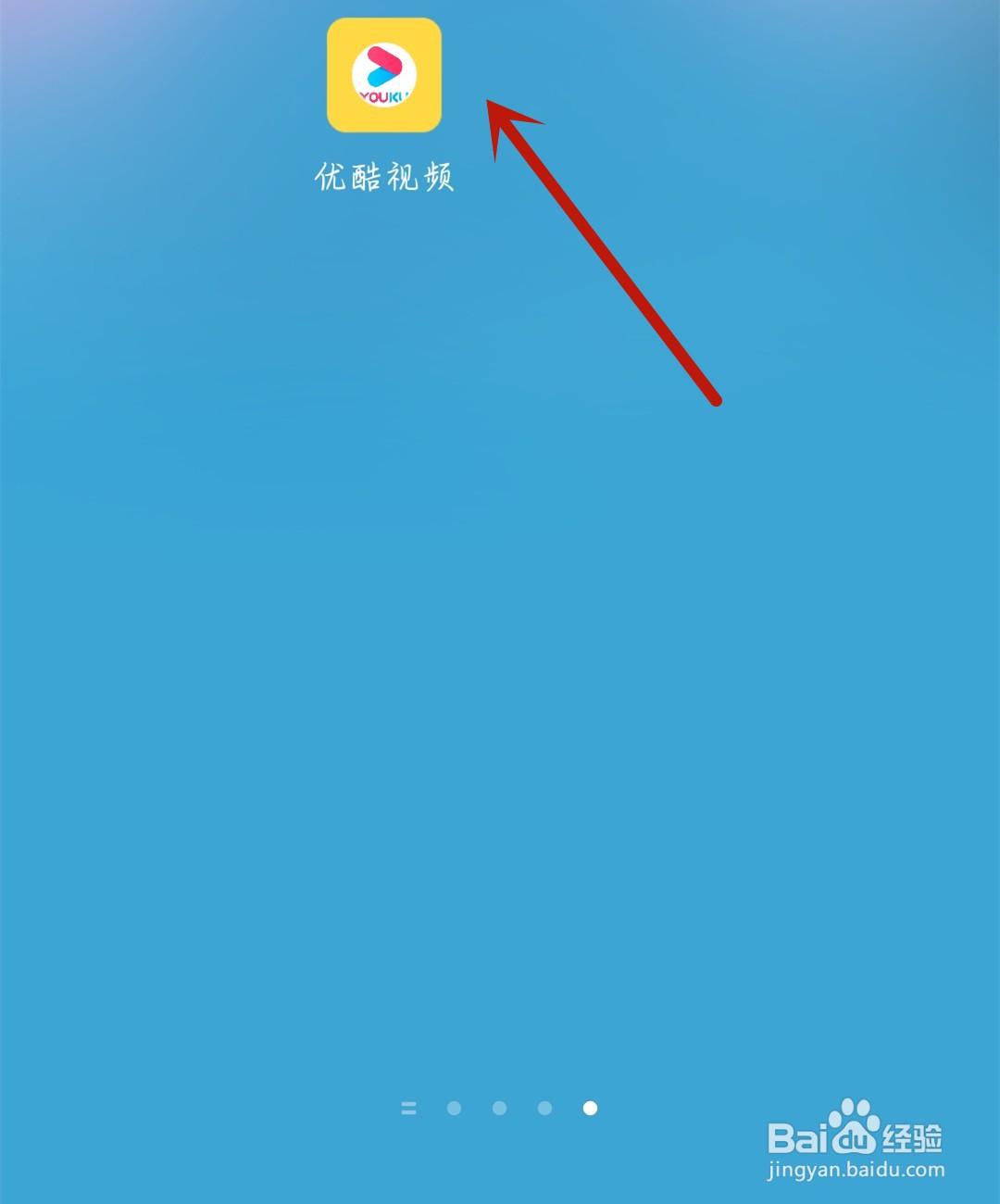 优酷怎么开启直播更新提醒