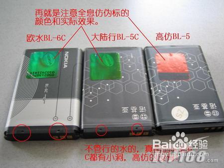 怎样选购一块合适的手机电池