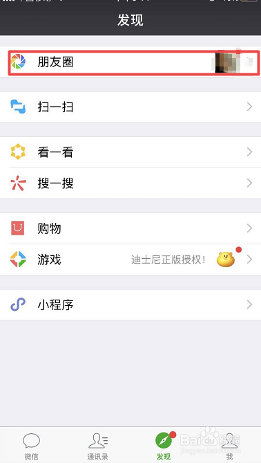 微信如何发送带图朋友圈