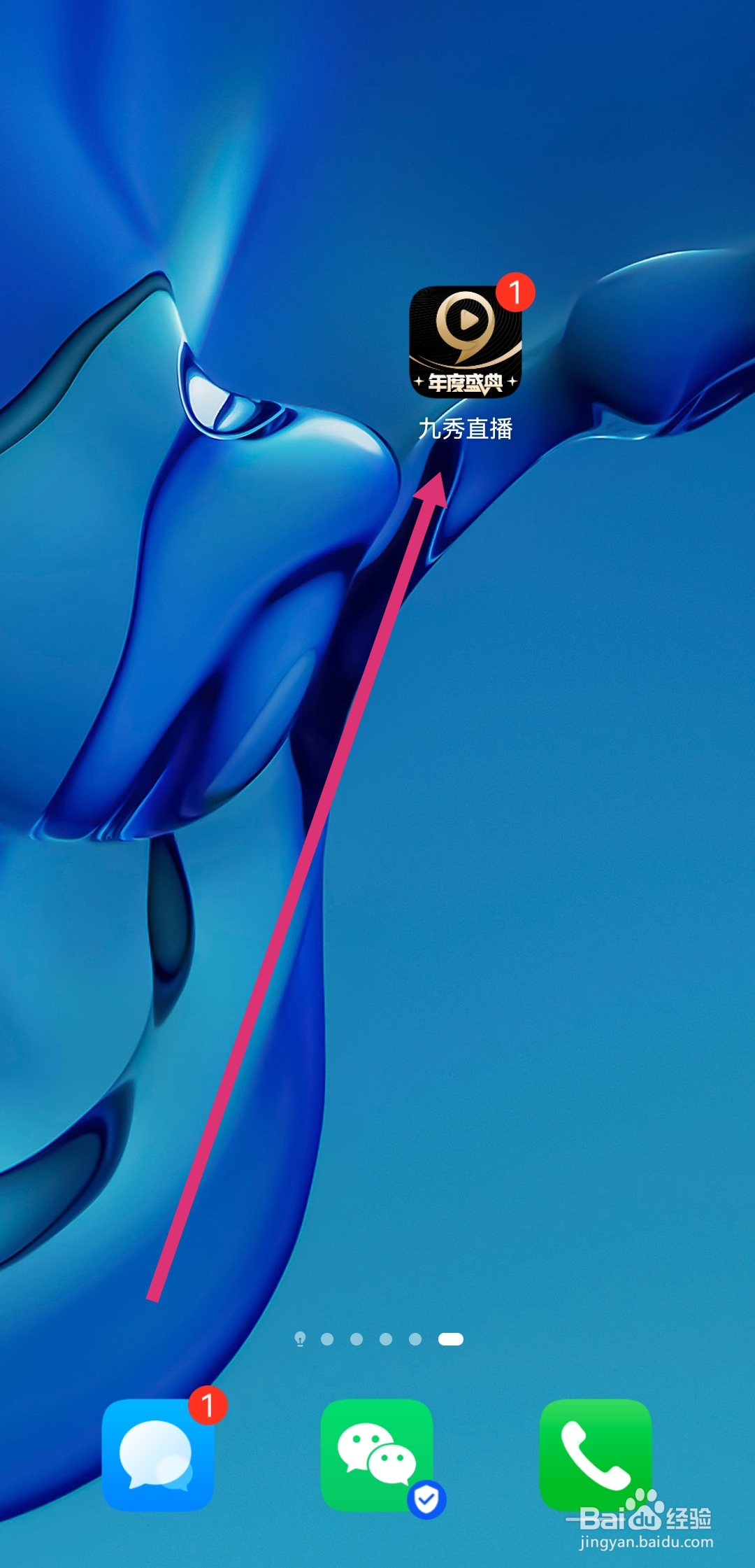 九秀直播软件如何清除缓存