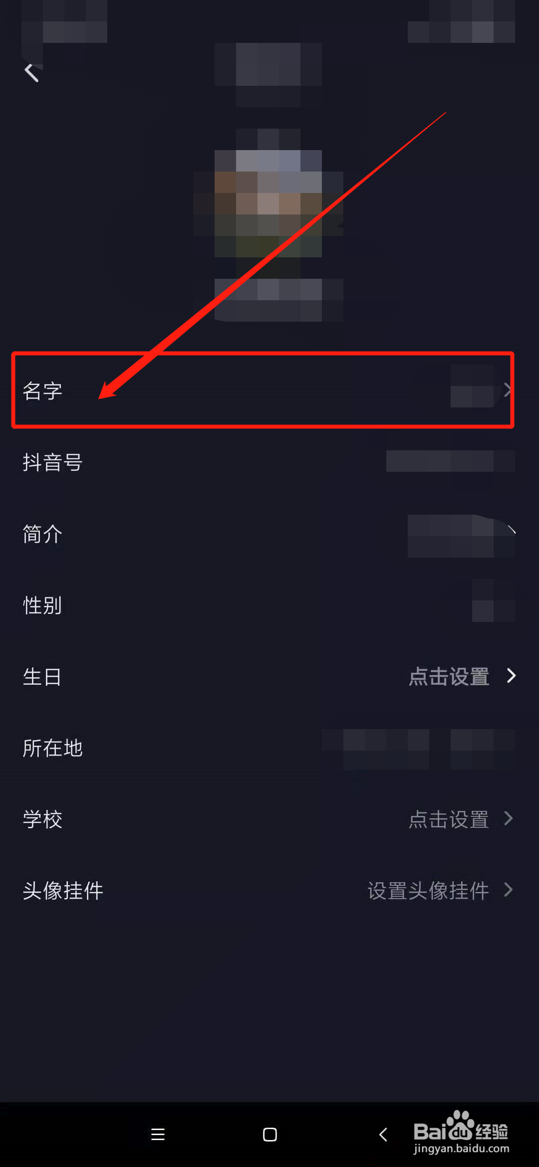 抖音怎么取名字能吸引人