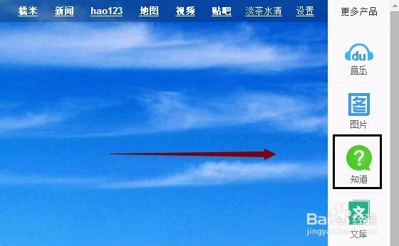 申请入驻百度知道日报个人作者与机构作者的流程