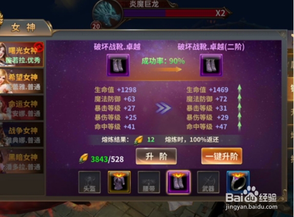 女神之泪神兵系统攻略