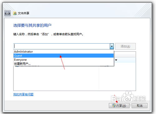 windows 7局域网文件共享设置方法