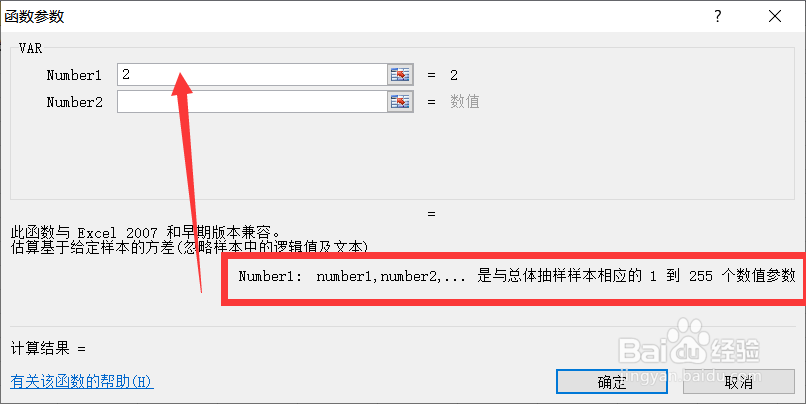 如何使用excel功能兼容2007版本方差函数？