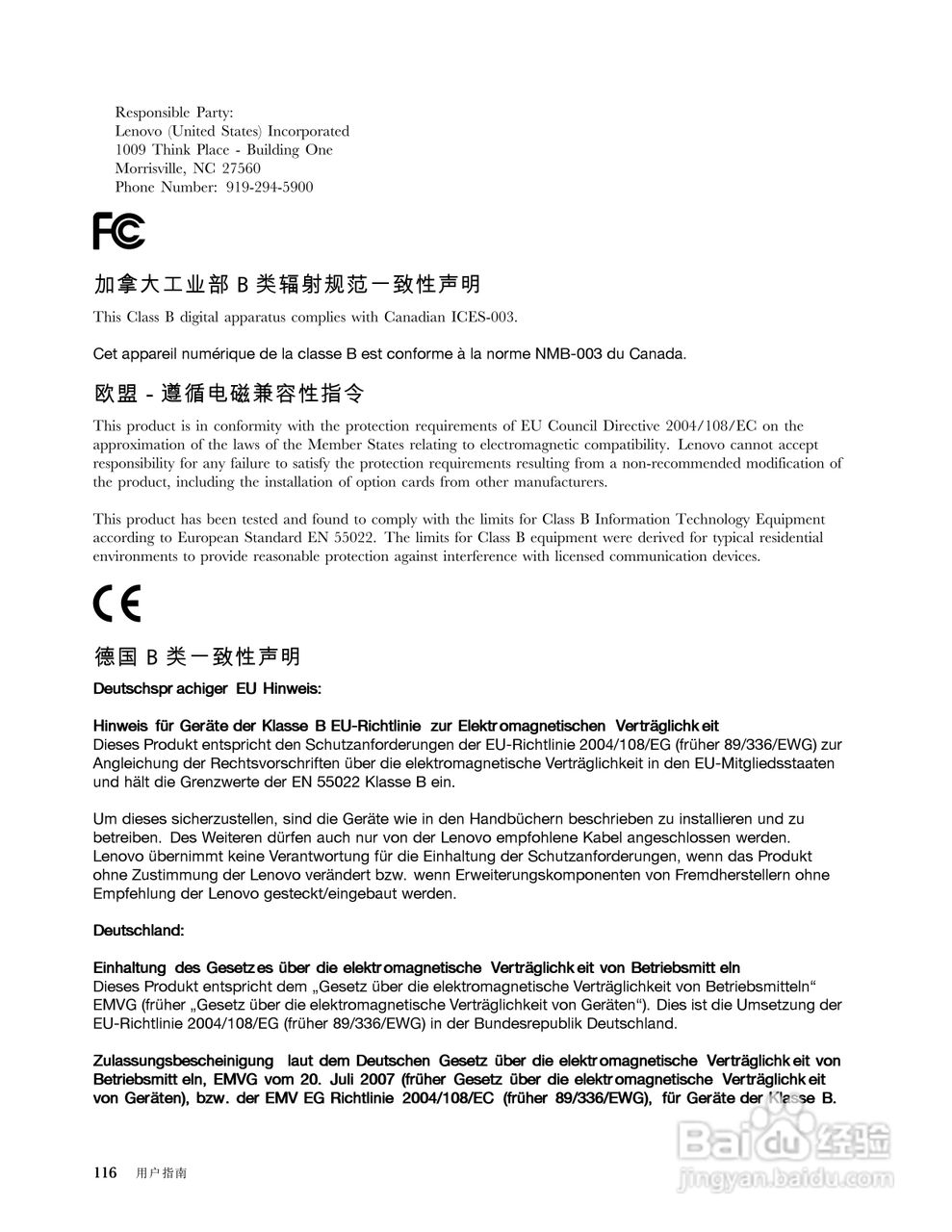 IBM ThinkPad Edge E330笔记本电脑说明书:[13]