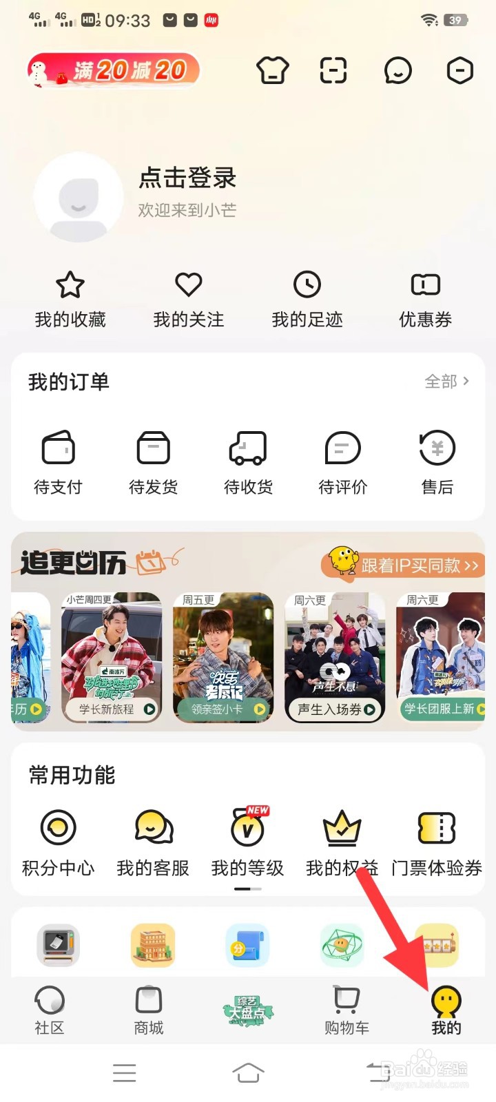 小忙如何查找隐私设置