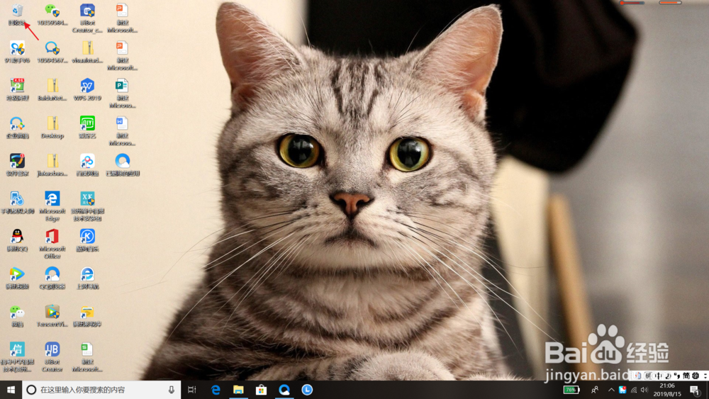 如何查看电脑CPU的型号