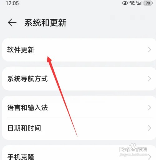 华为mate60想要更新系统如何操作？